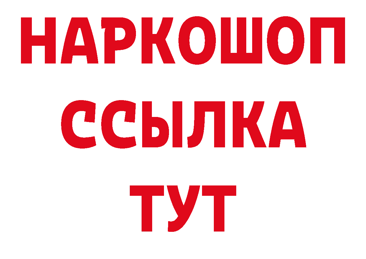 ГАШИШ VHQ онион нарко площадка ОМГ ОМГ Волгореченск